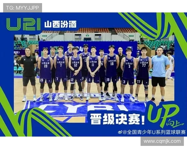 2020年山西男篮与北控队的激烈对决回顾与分析