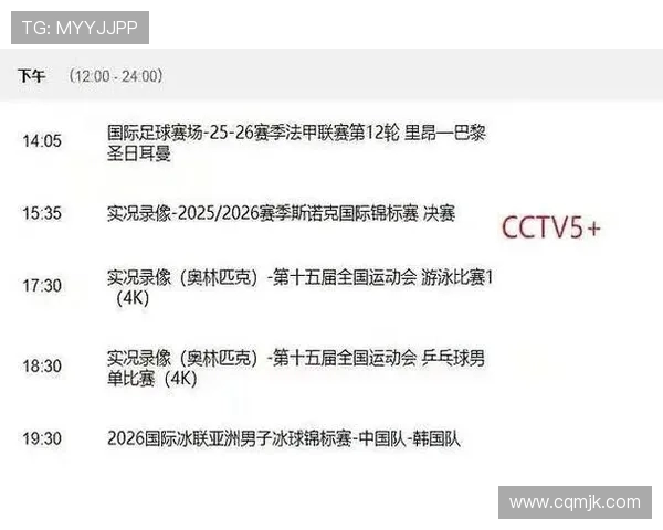 CCTV5直播山东队对阵浙江队精彩赛事分析与球员表现点评