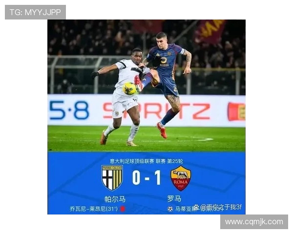 尤文图斯与帕尔马最新对决分析及赛前预测详解