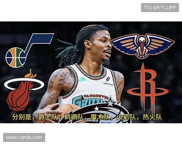 莫兰特领衔灰熊对决马刺展现超强实力与团队默契